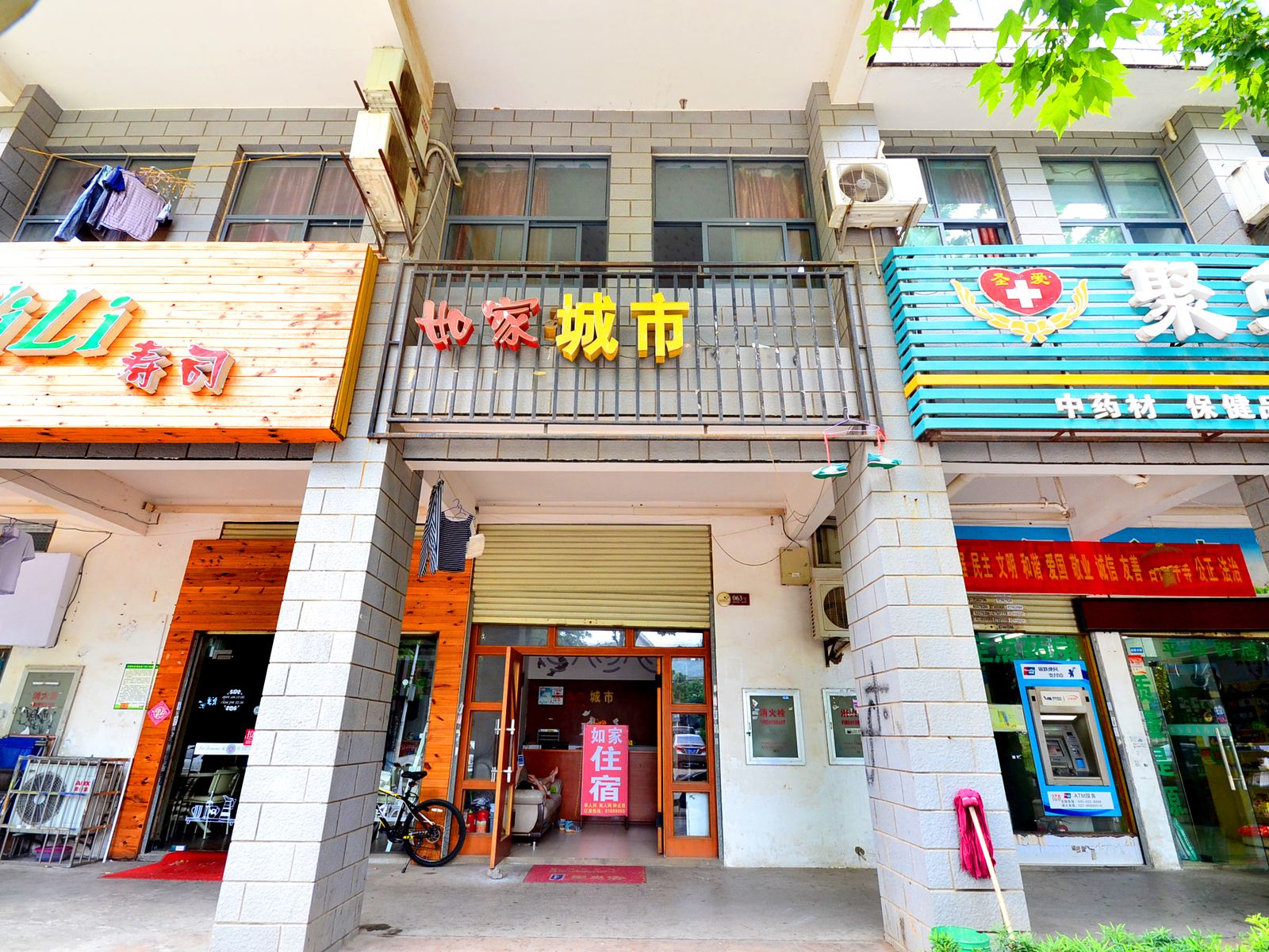 武汉如家城市