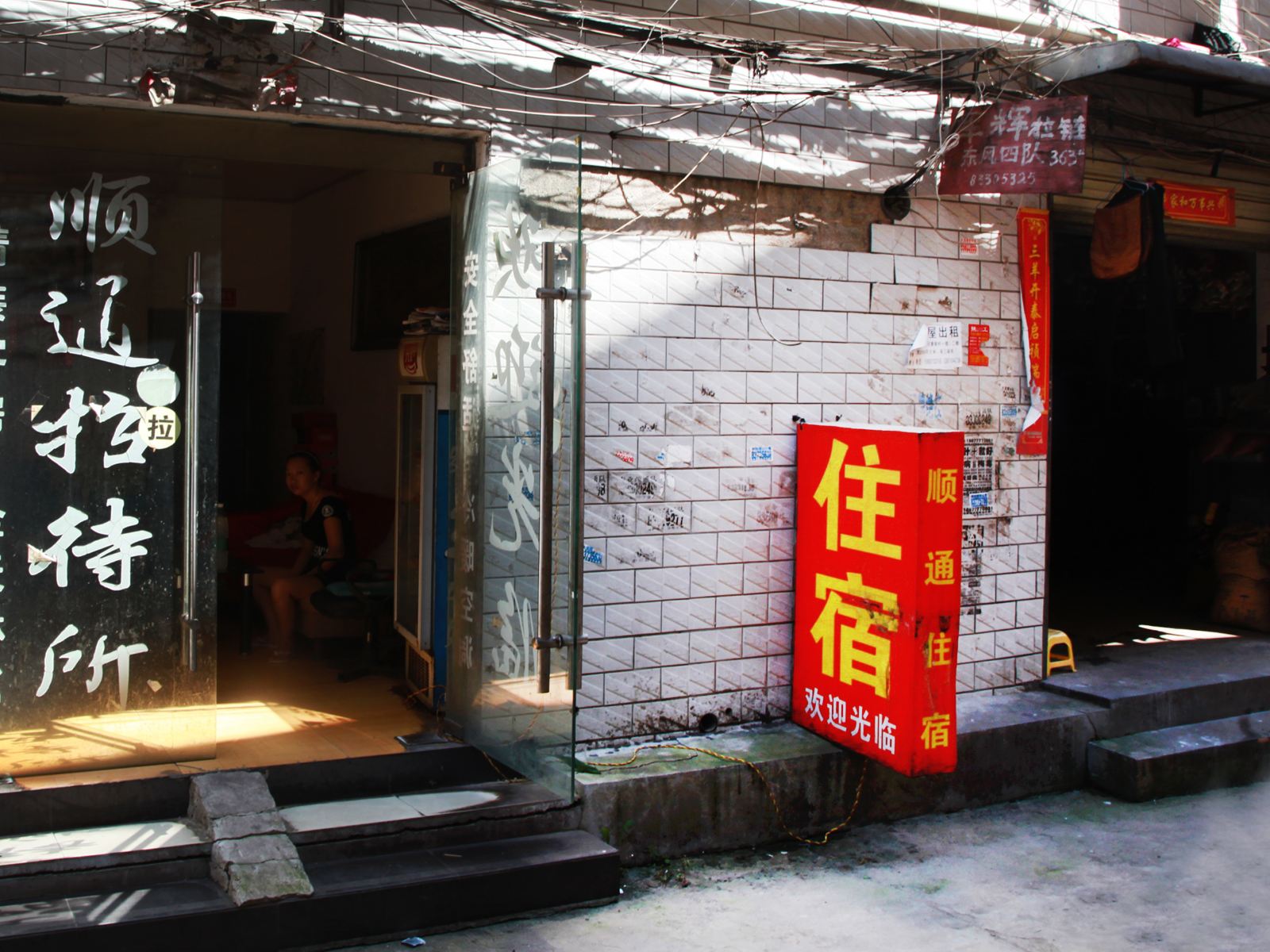 武汉顺通住宿