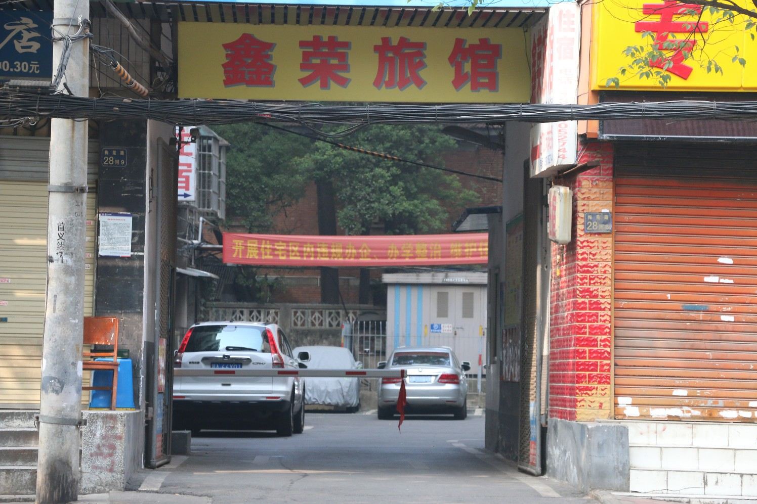 武汉鑫荣旅馆