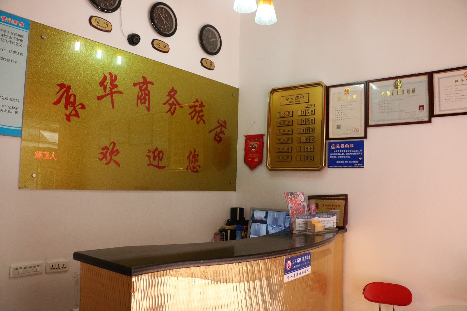 公共区域