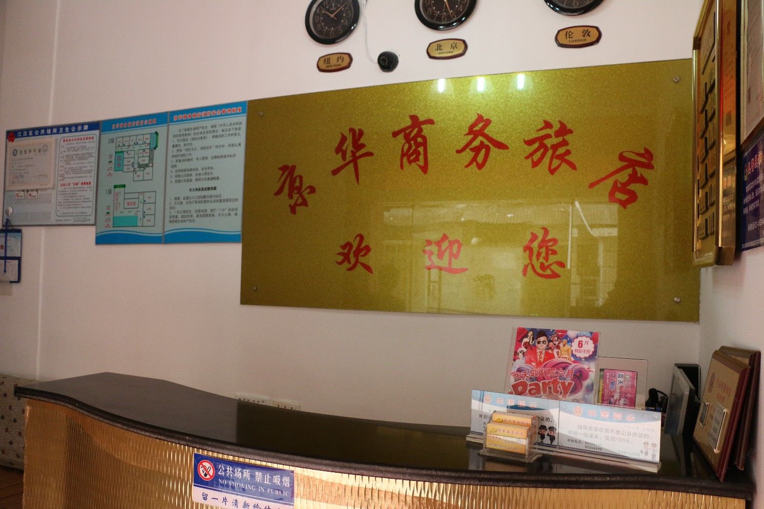 公共区域