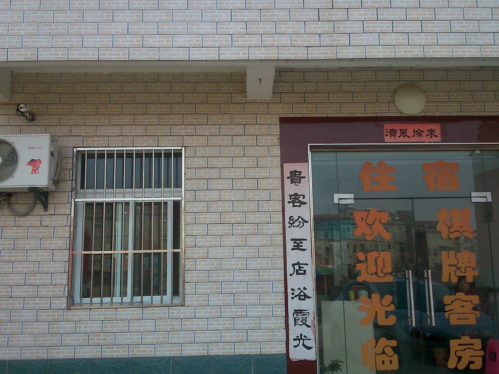 阳光住宿(武汉侏儒街店)