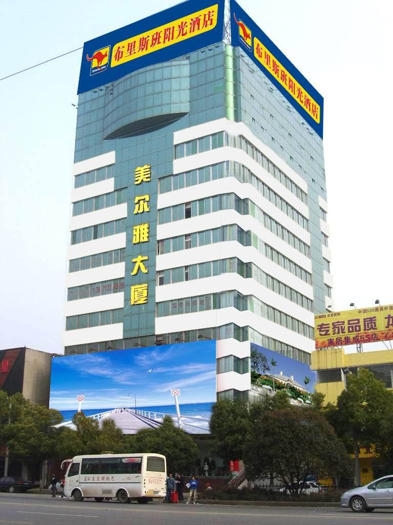 武汉布里斯班阳光酒店