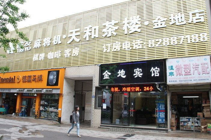 金地宾馆(武汉二七路店)