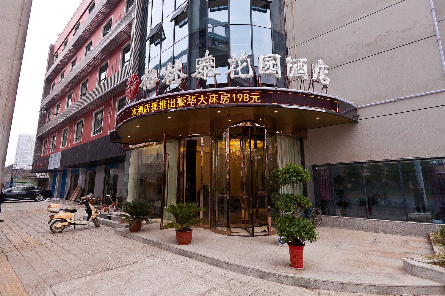 武汉格林泰酒店