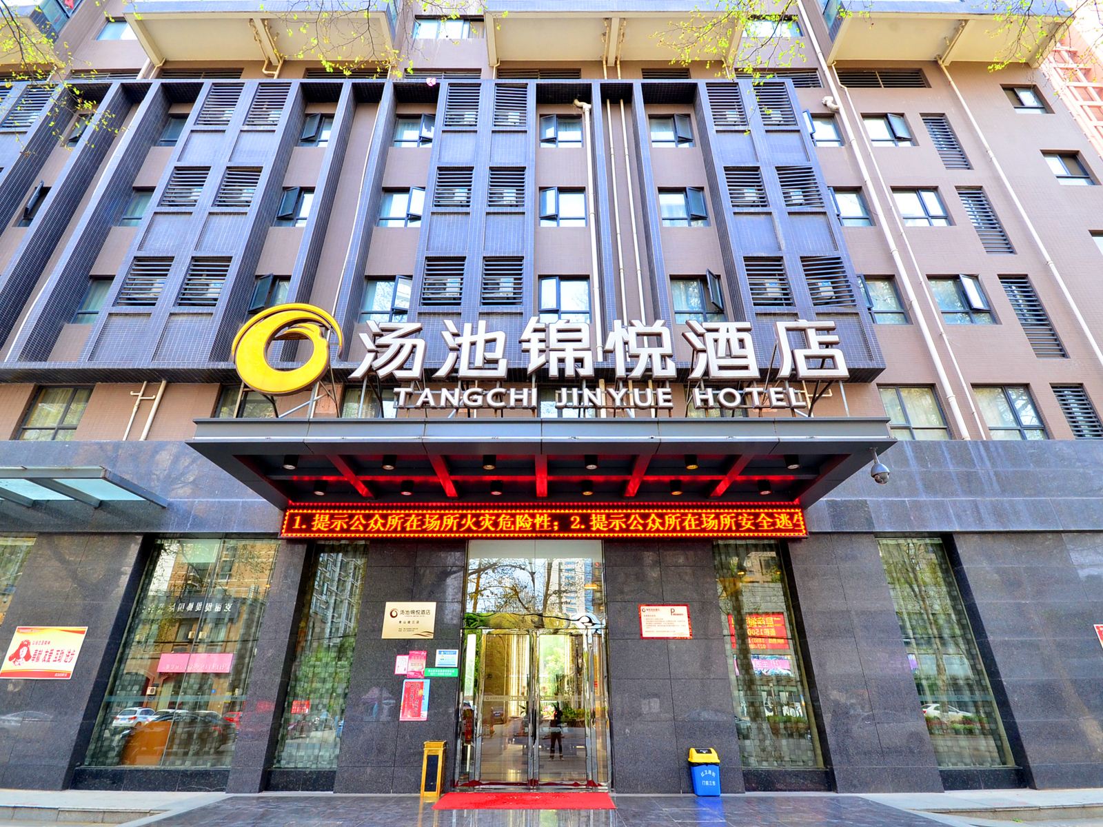 汤池锦悦酒店(武汉青山建三店)