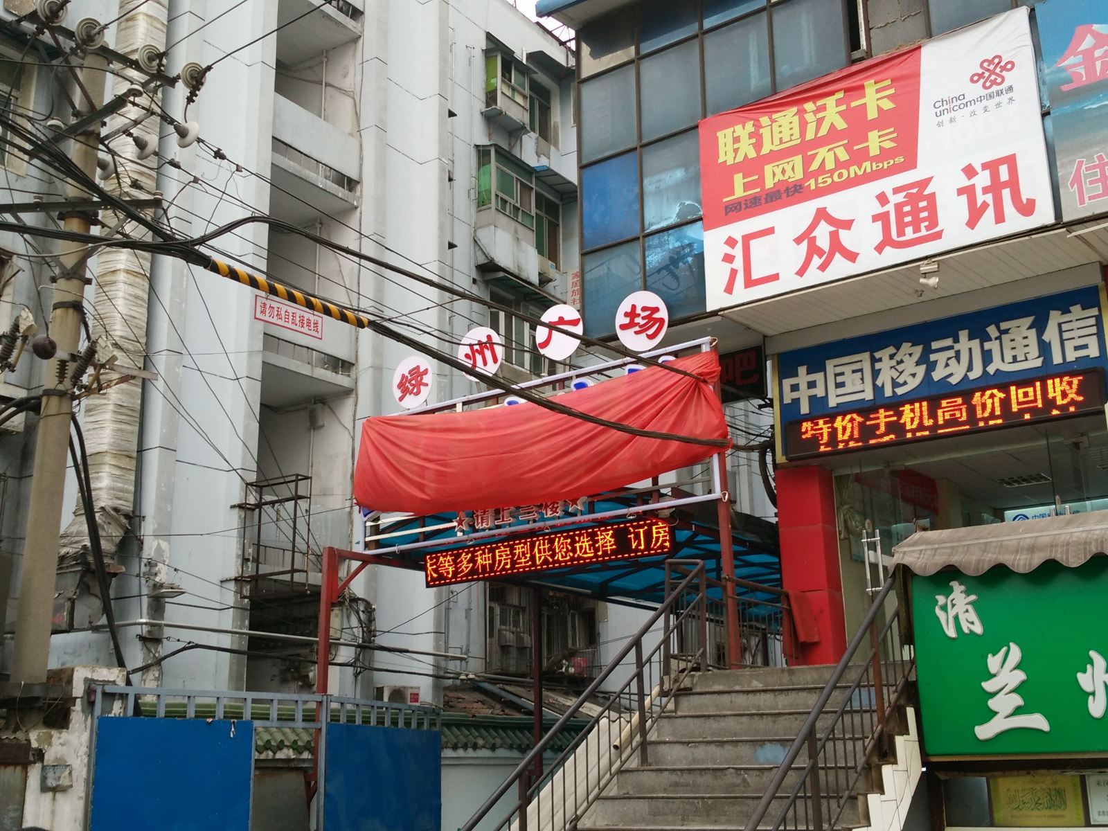 鑫宜家宾馆(武汉傅家坡店)