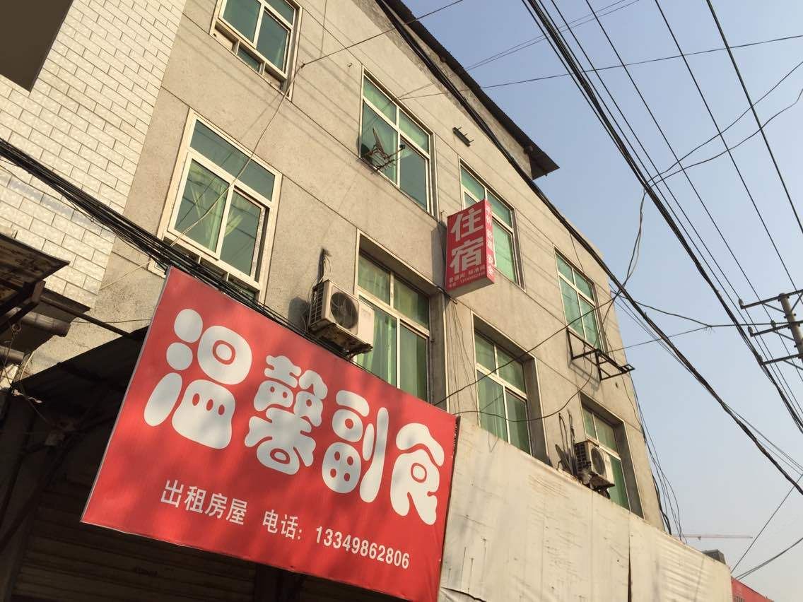 温馨住宿(武汉汉黄路店)