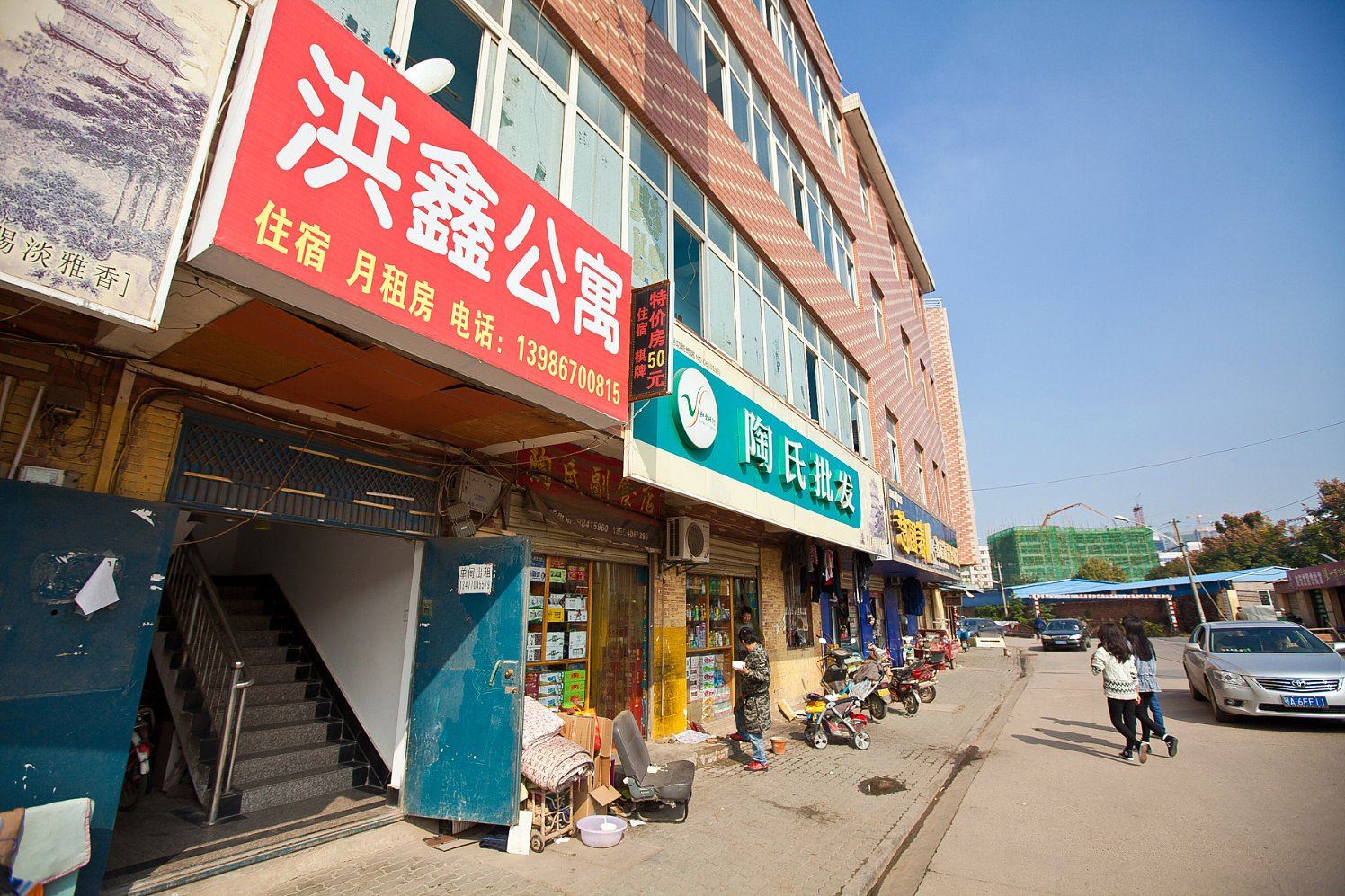 武汉洪鑫公寓