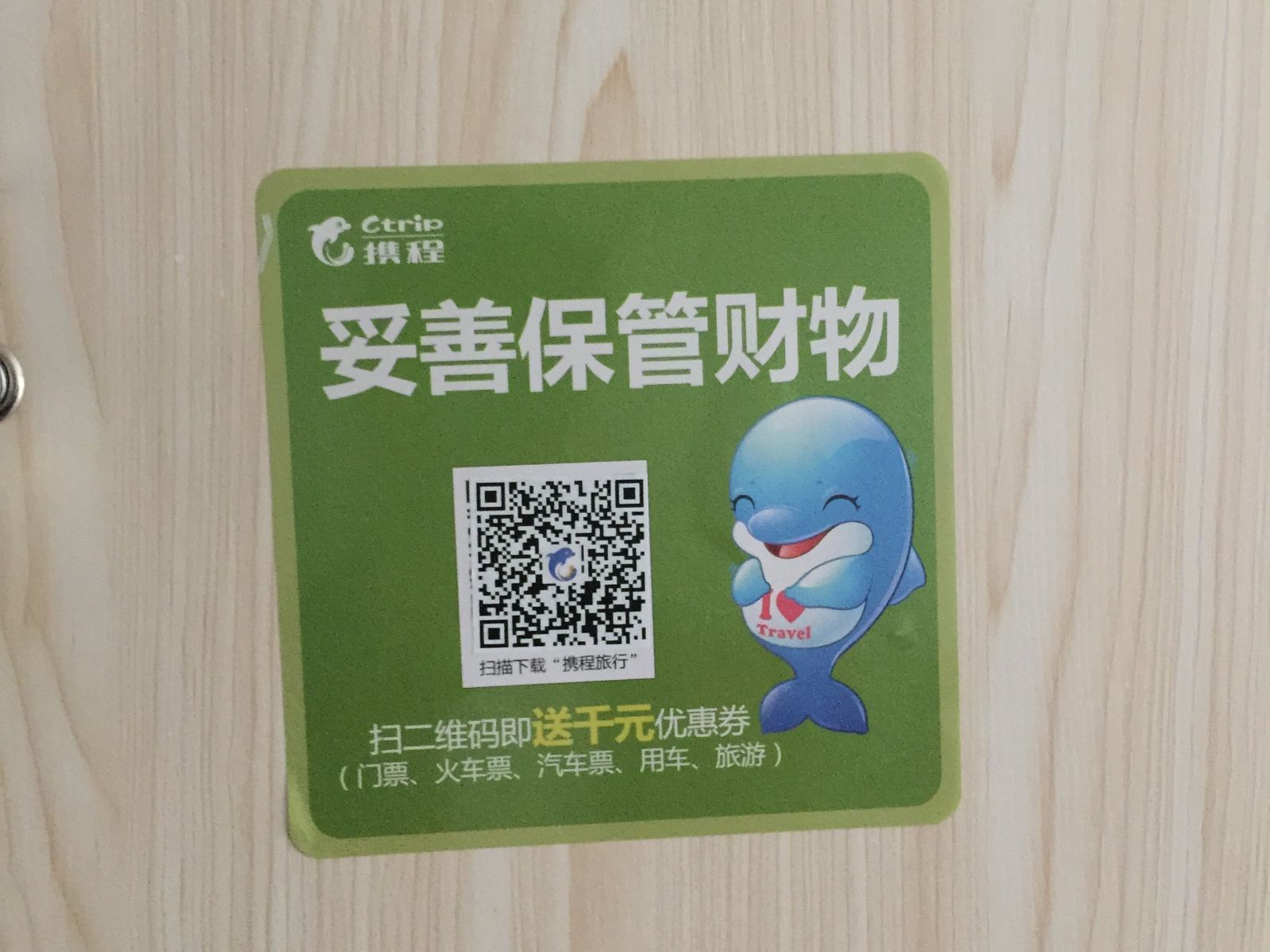 其他