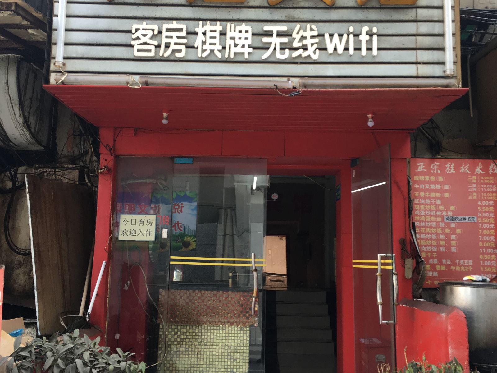 和谐宾馆(武汉理工大学店)