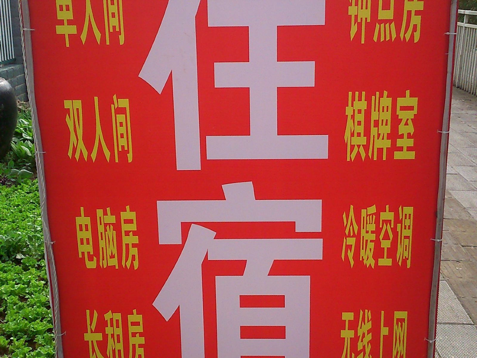 武汉佳运公寓
