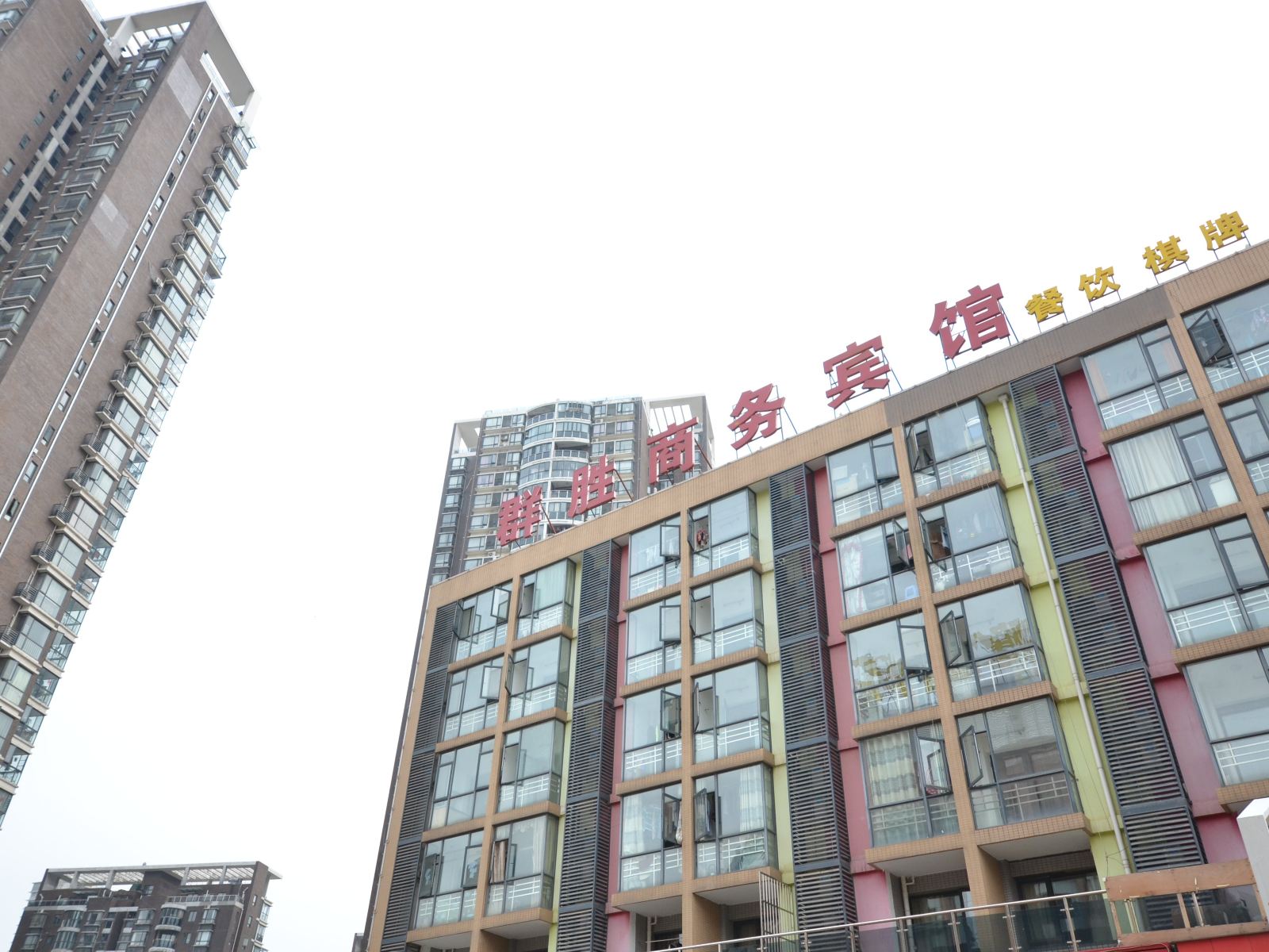 武汉湘捷酒店(原群胜商务宾馆)
