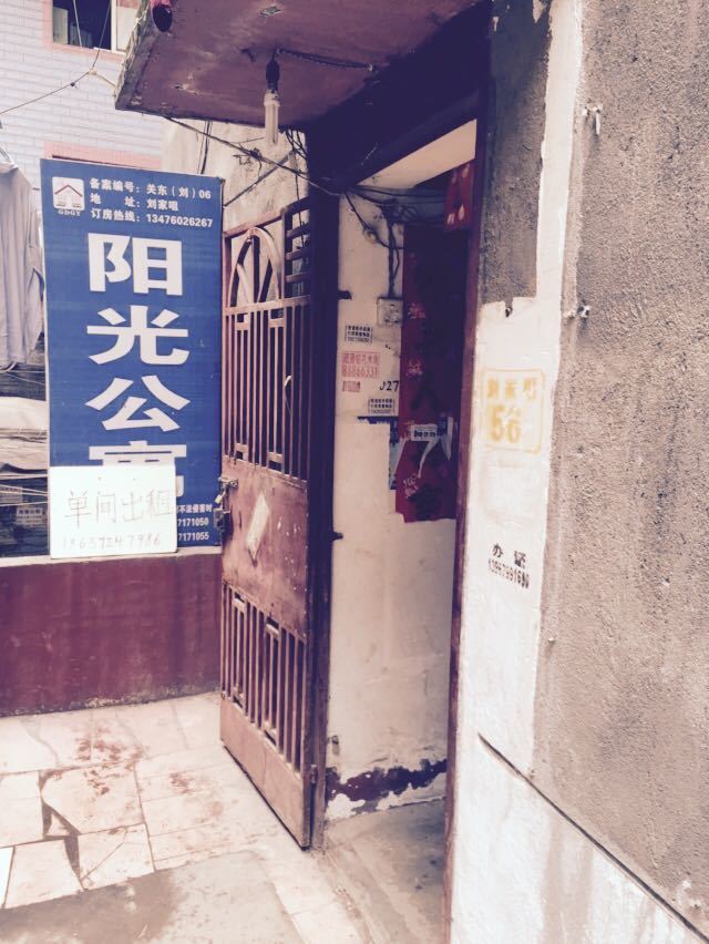 阳光公寓(武汉楚平路店)