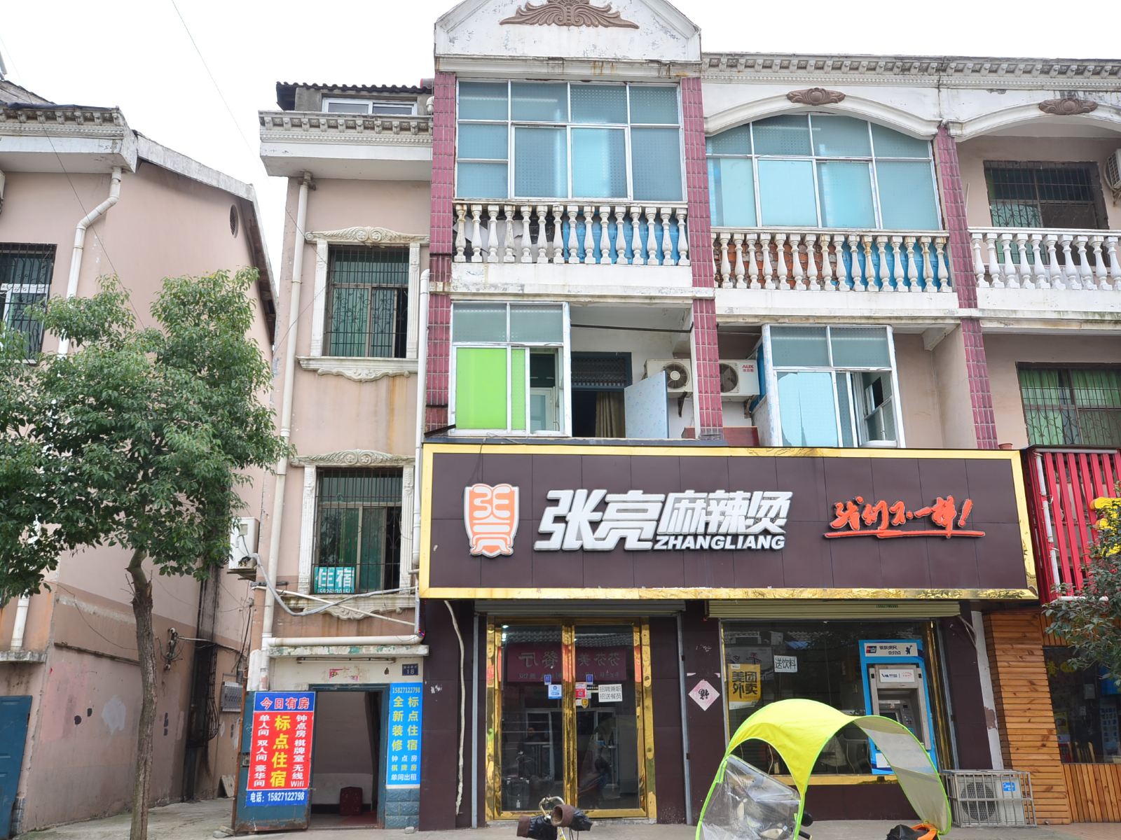 武汉标点快捷旅店