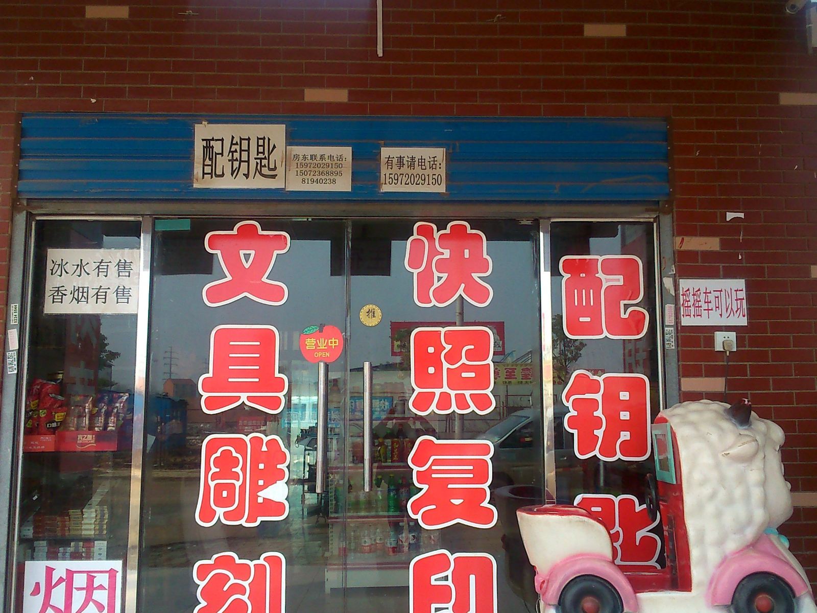 其他