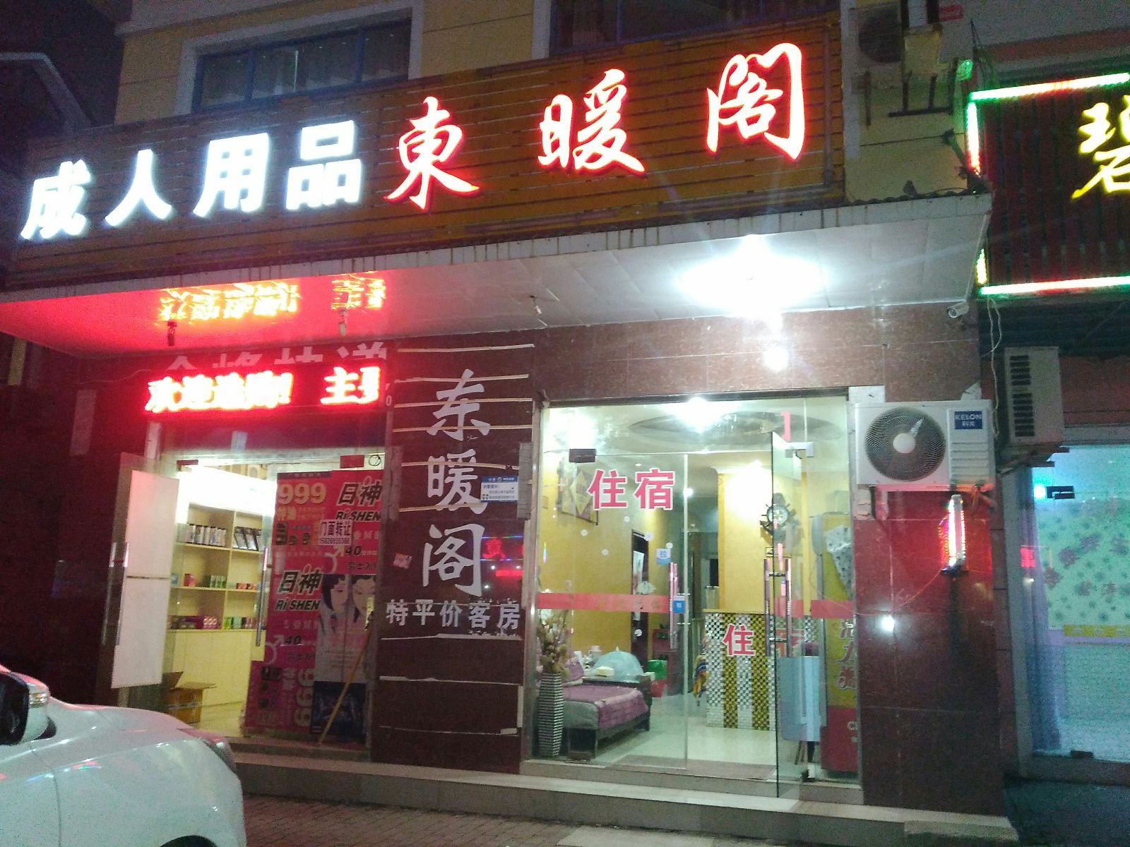 武汉东暖阁住宿