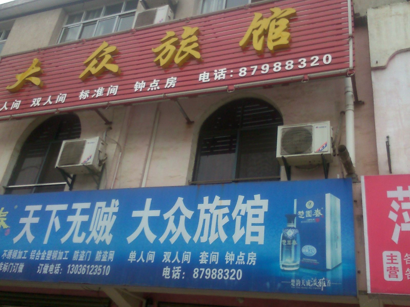 外观