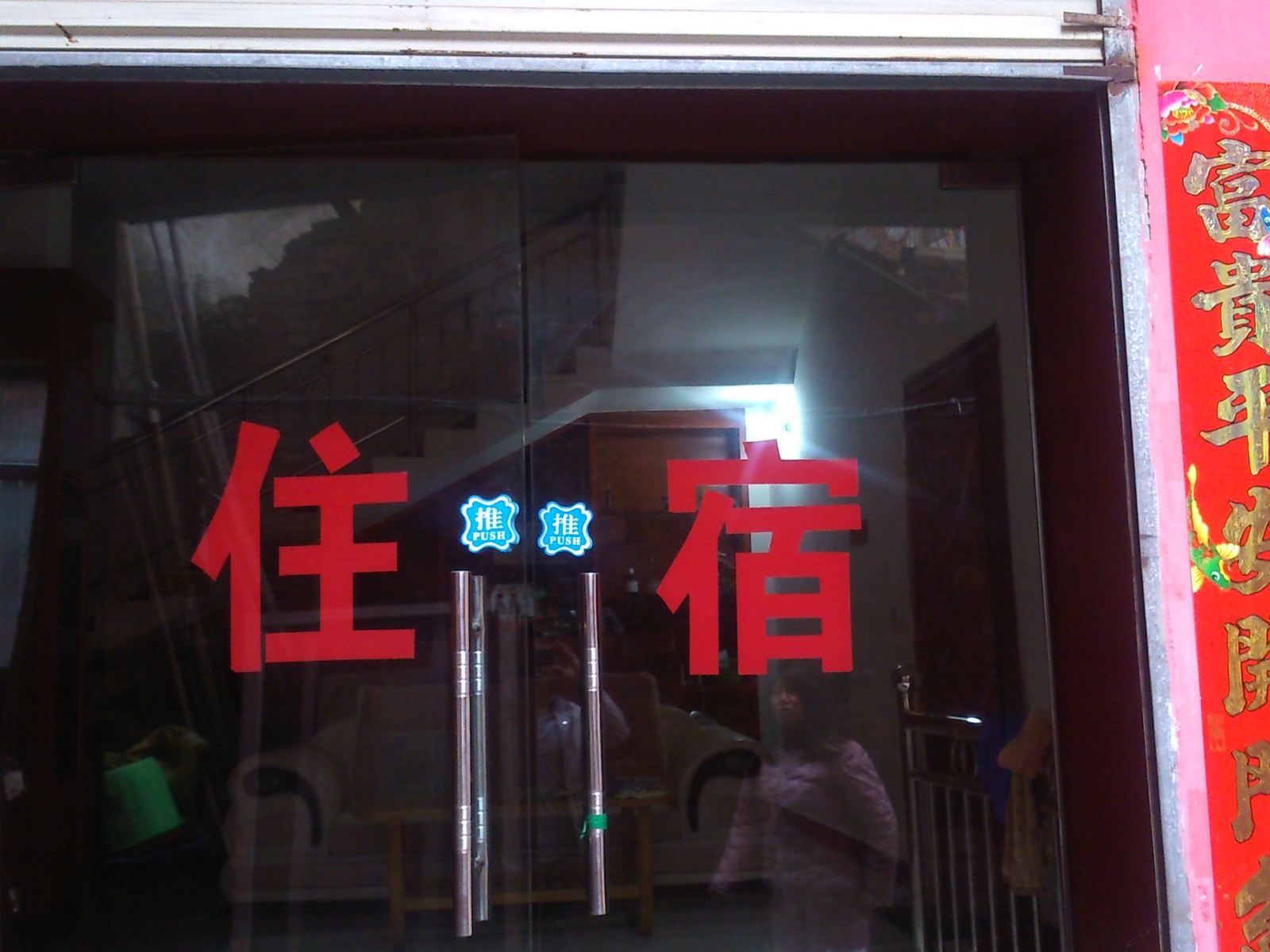 其他