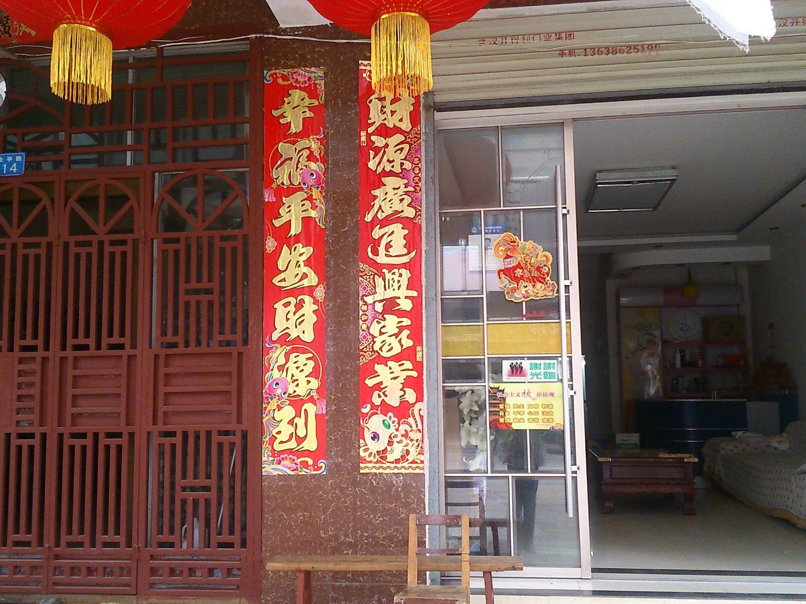 武汉金铃宾馆