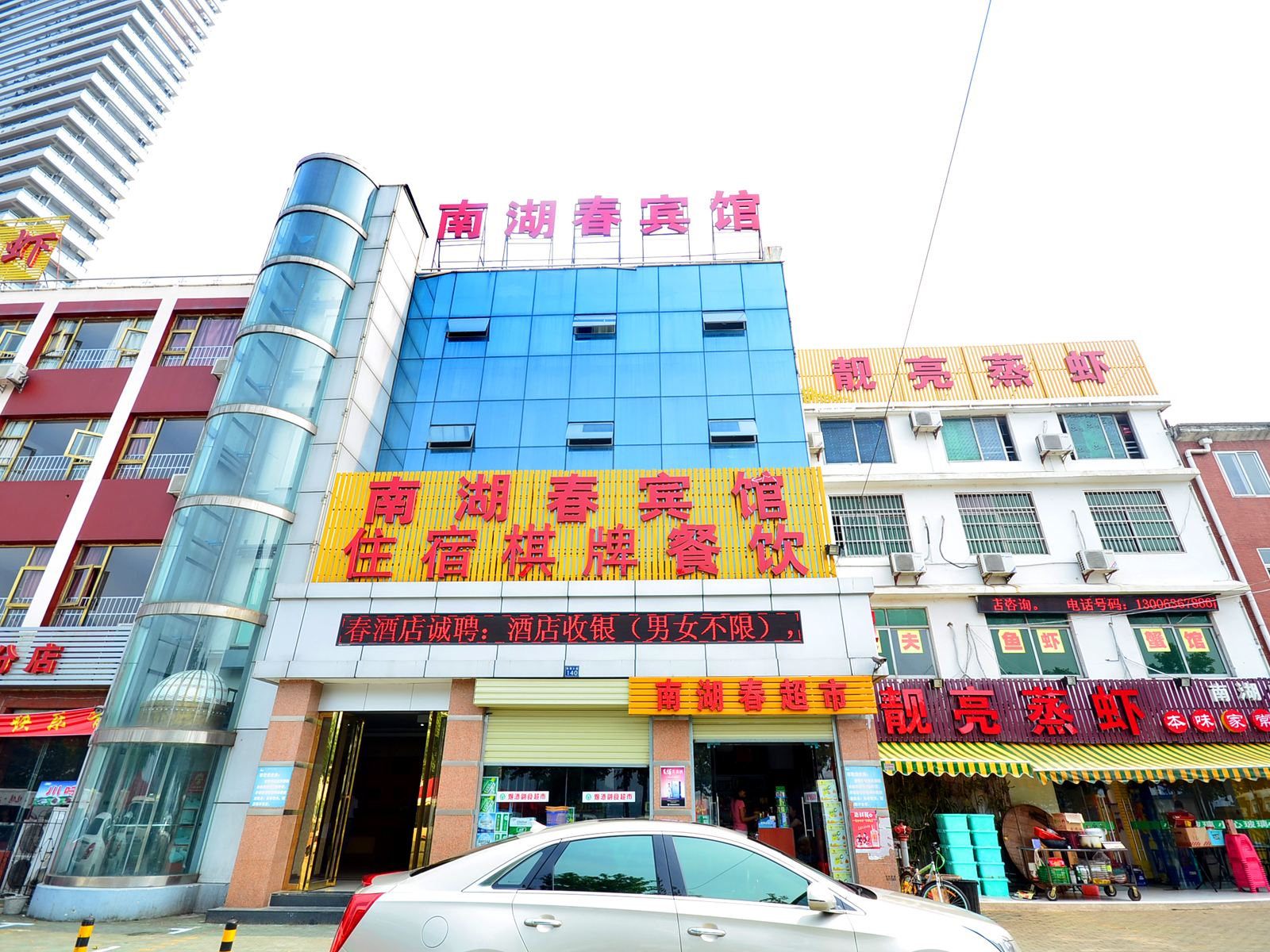 武汉南湖春酒店