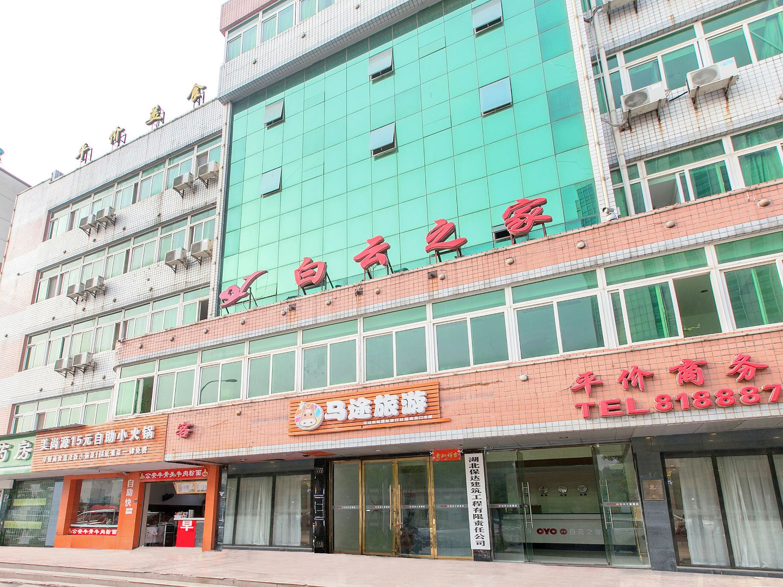 武汉白云之家酒店