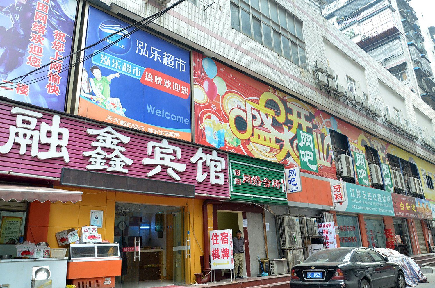 武汉融鑫商务宾馆