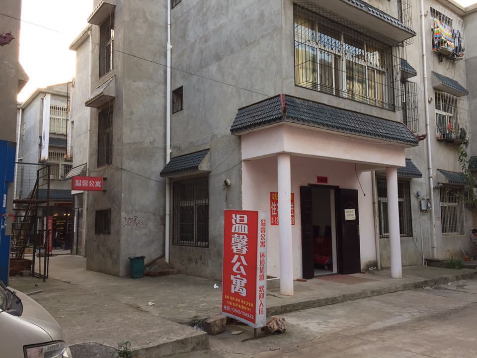 温馨公寓(湖北美术学院店)