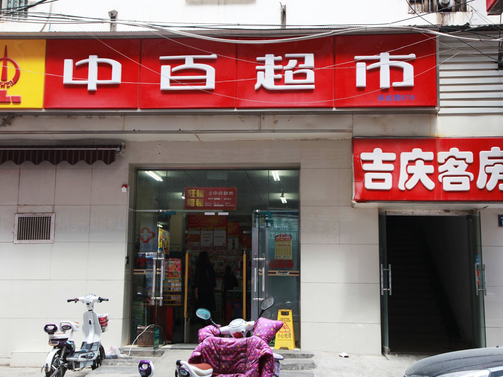 武汉吉庆客房部