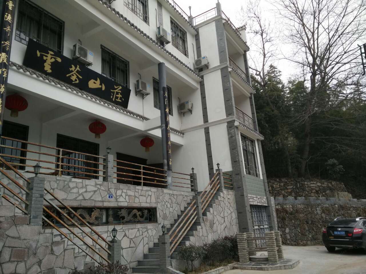 清凉寨云茶山庄