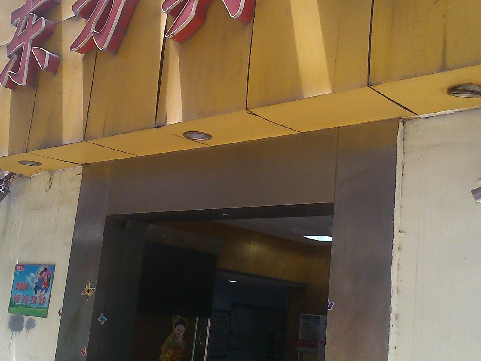 东方宾馆(武汉中山大道店)