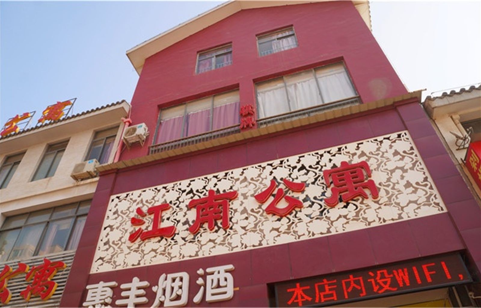 武汉江南公寓