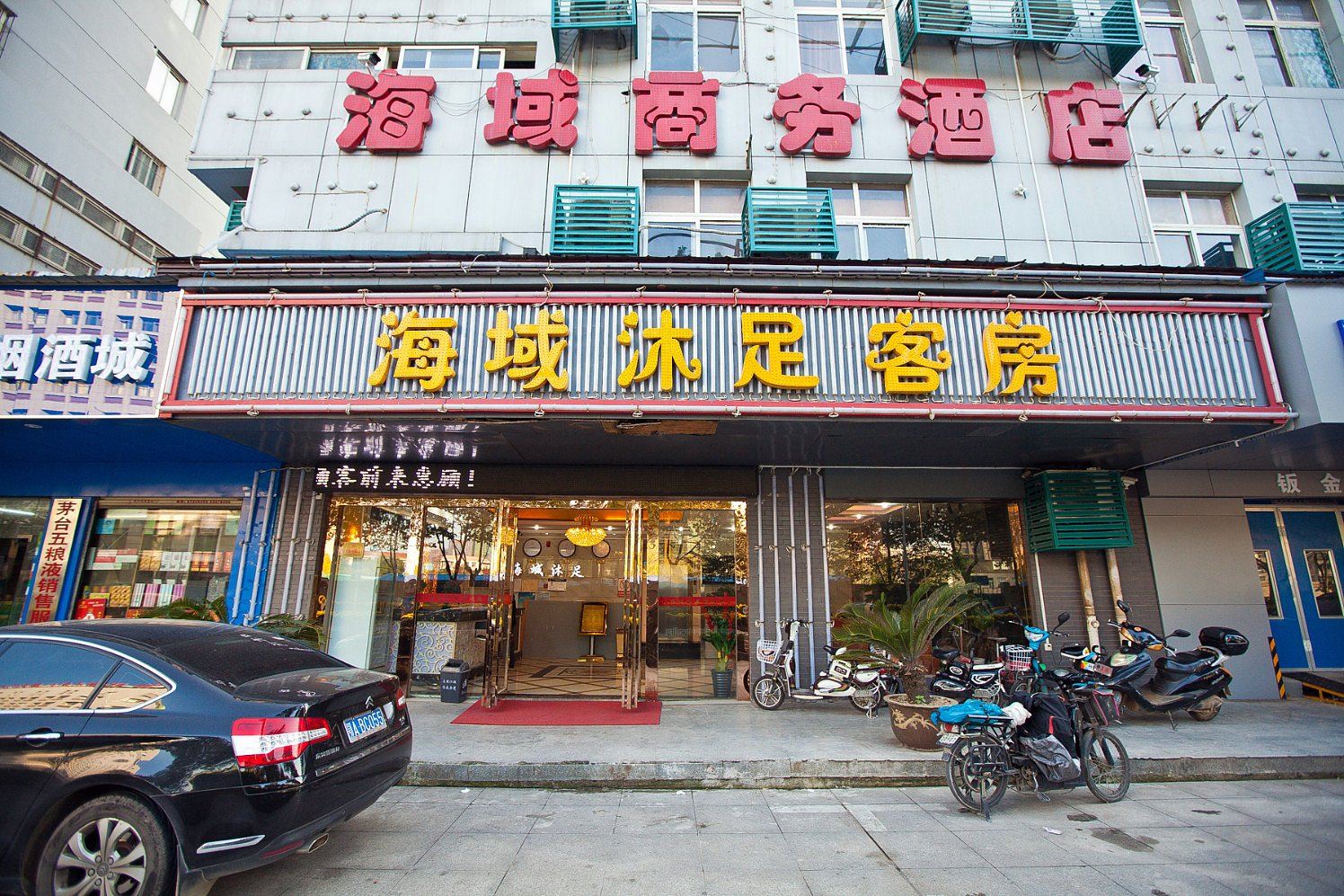 武汉海域宾馆