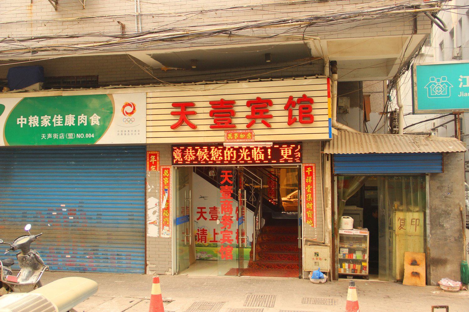 武汉天壹宾馆