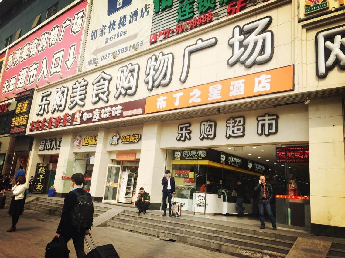武汉布丁之星酒店