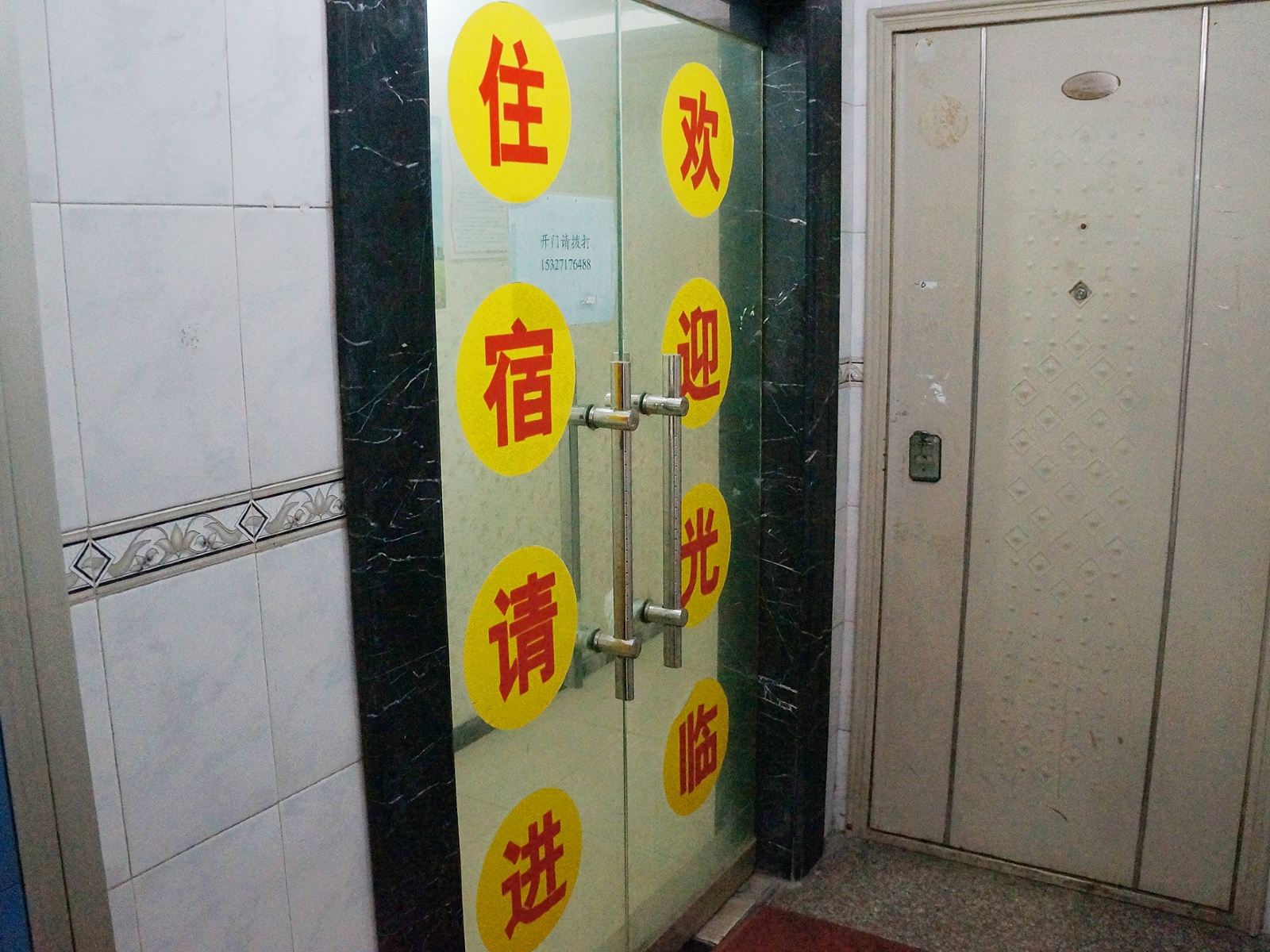 武汉聚豪住宿