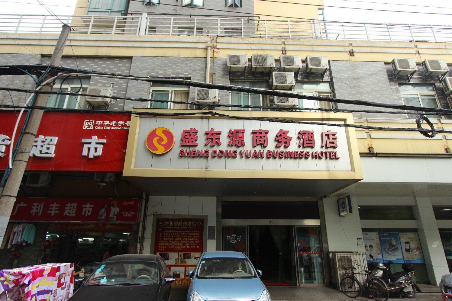 盛东源商务酒店(武汉崇仁路店)