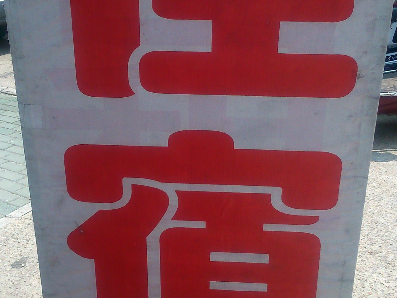 武汉林林住宿