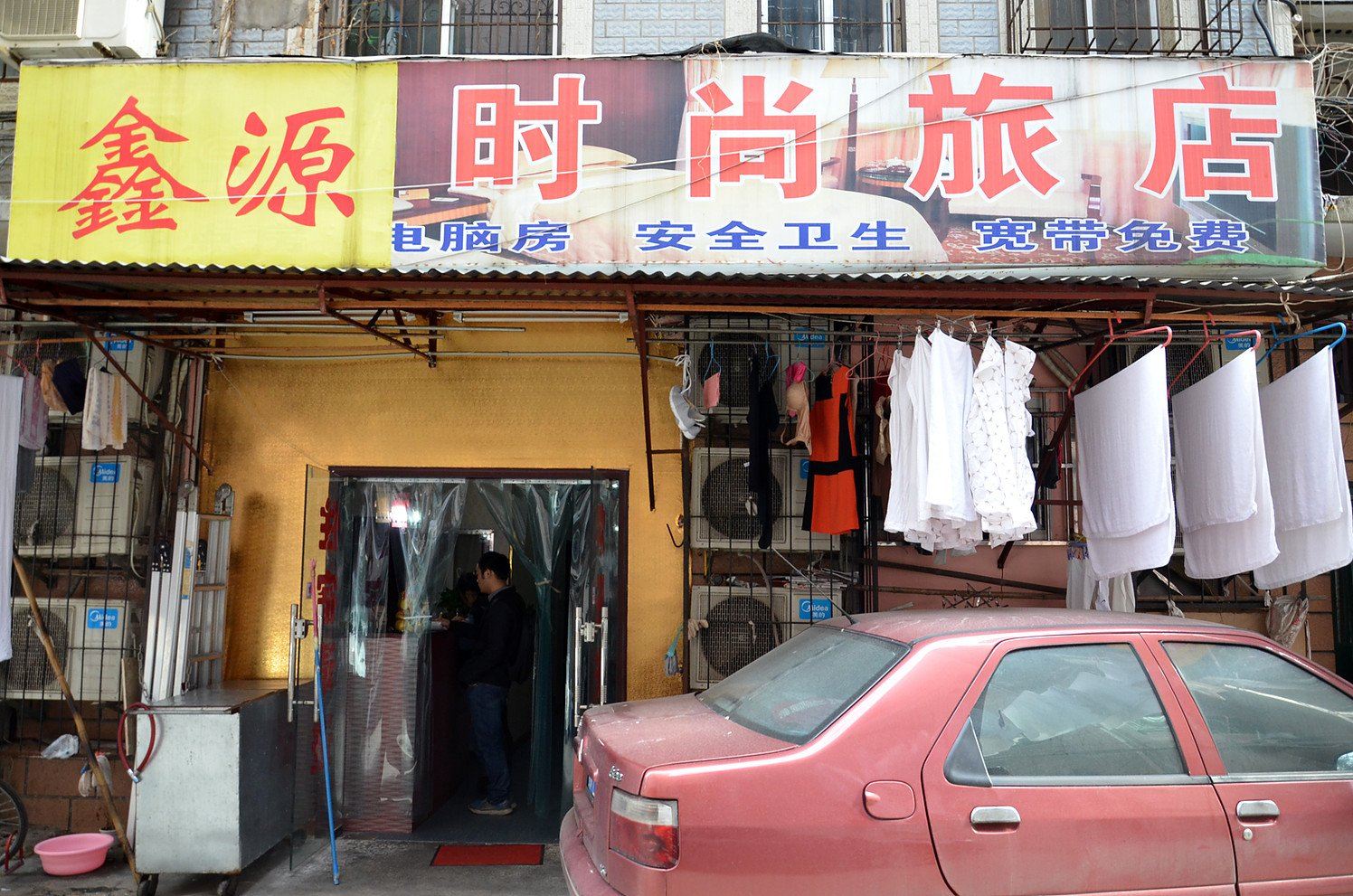 武汉鑫源时尚旅店