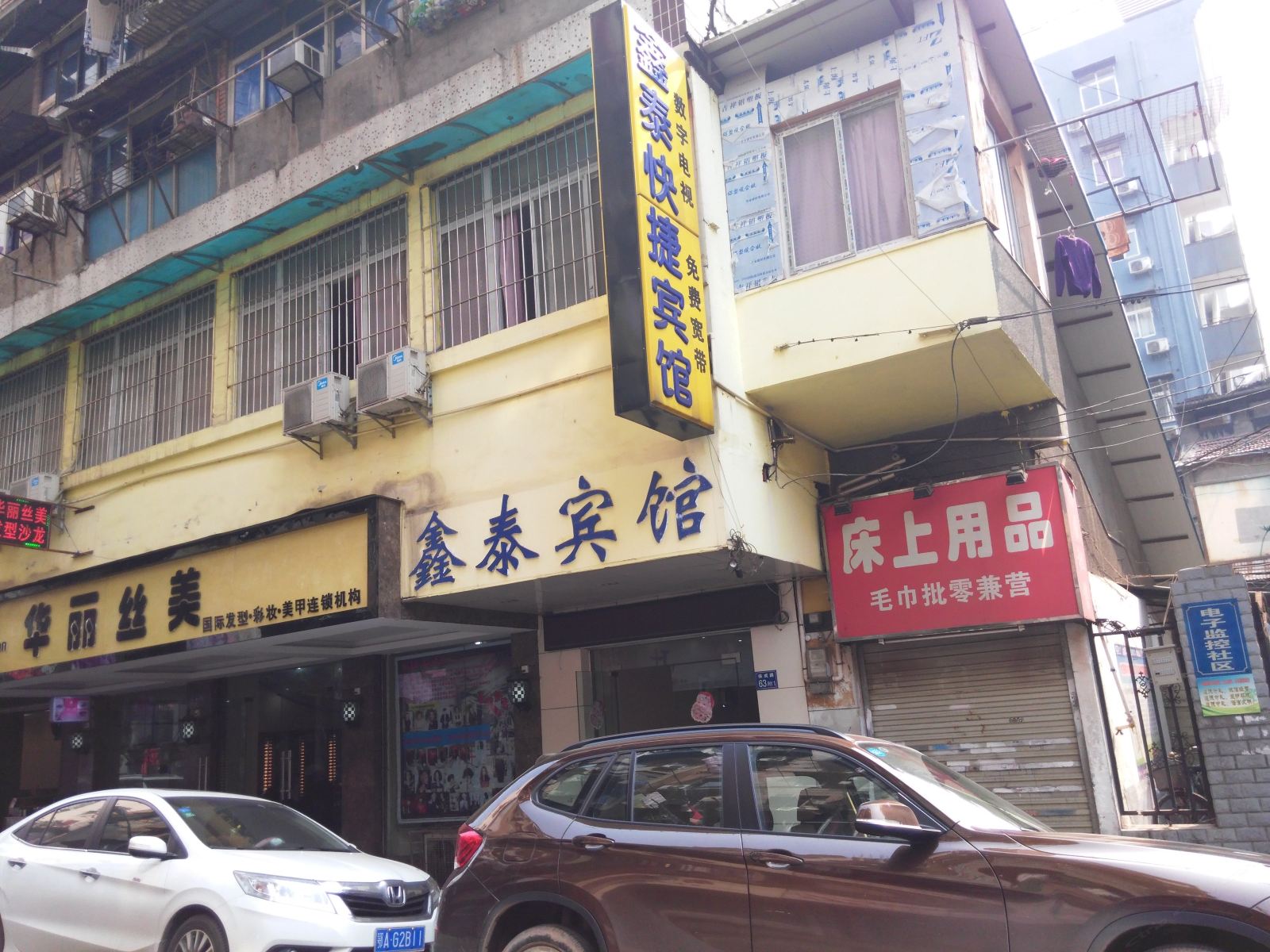 武汉鑫泰快捷宾馆