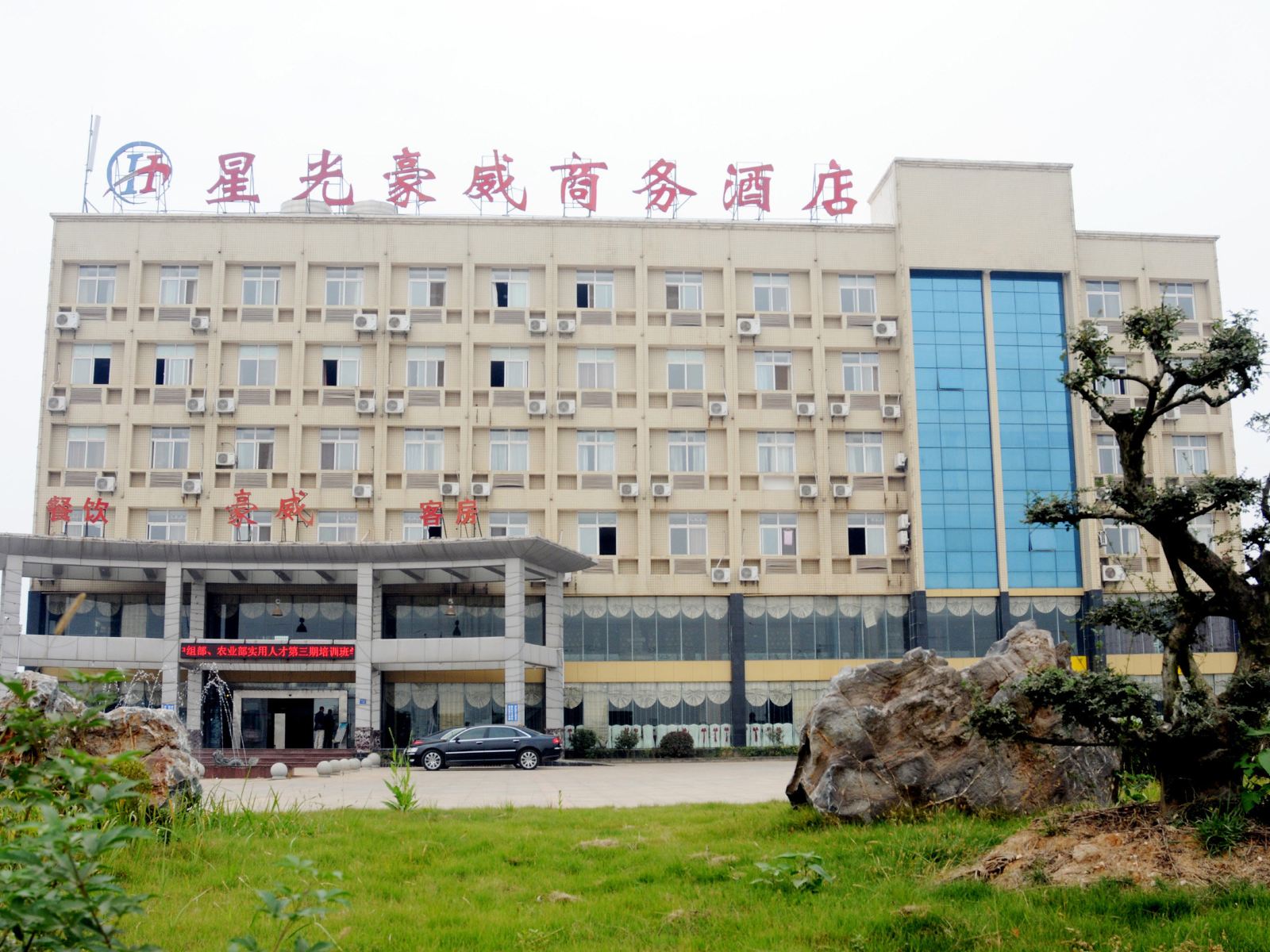 武汉豪威商务酒店