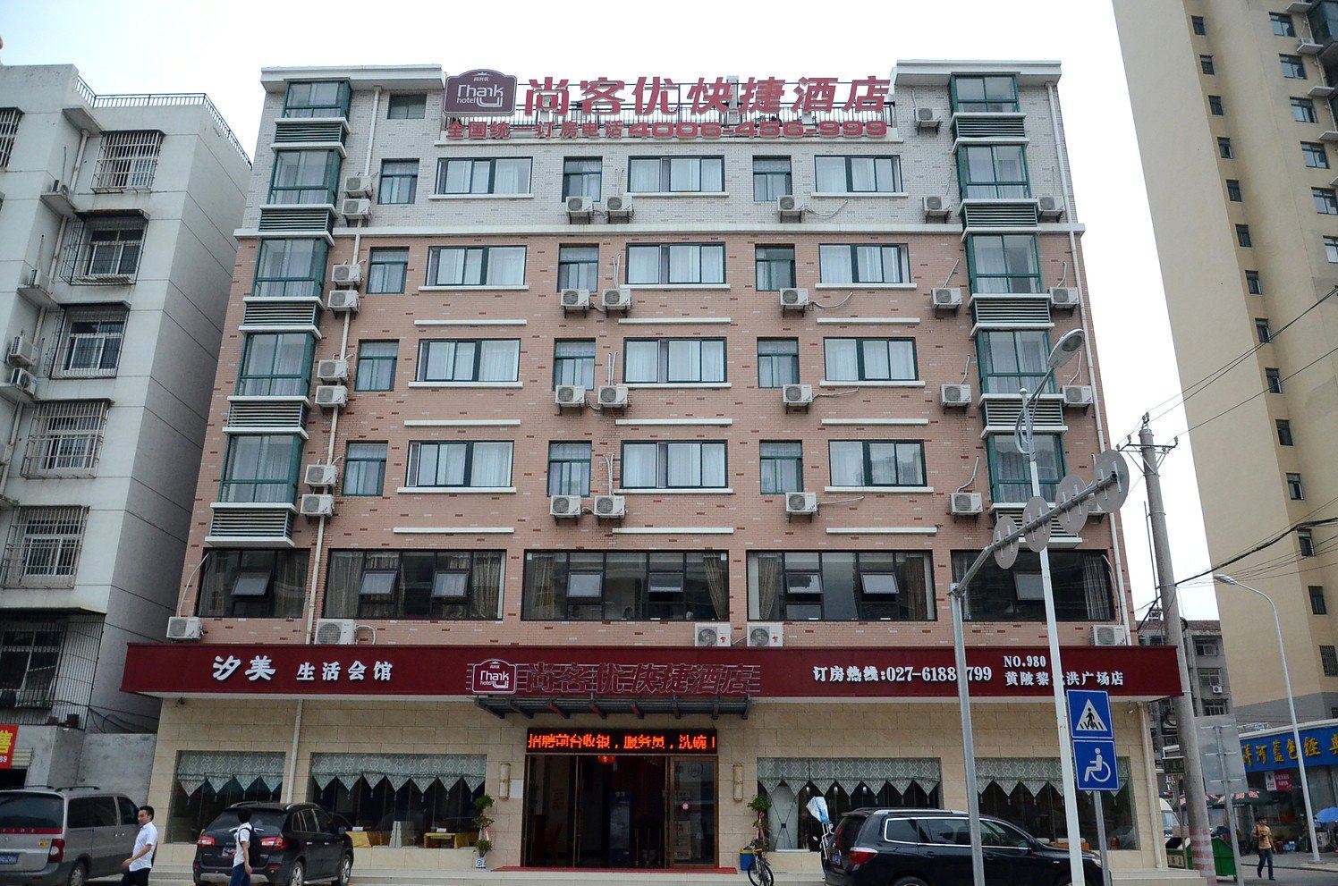 尚客优快捷酒店(武汉黄陂店)