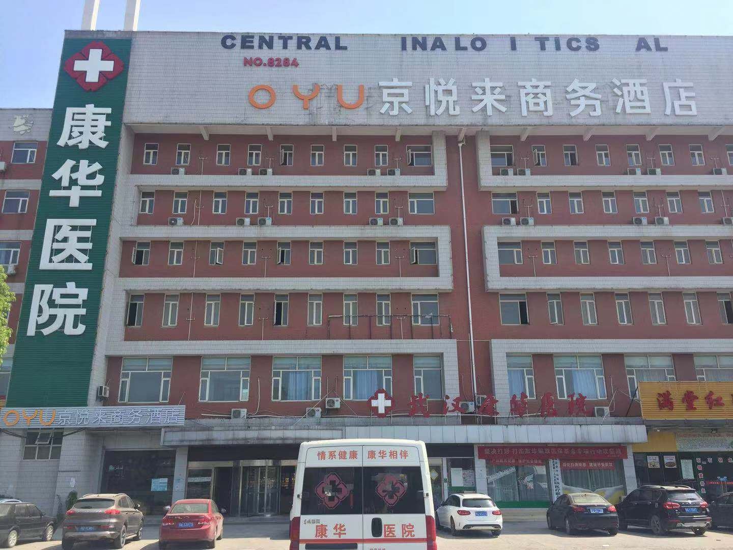 武汉京悦来商务酒店