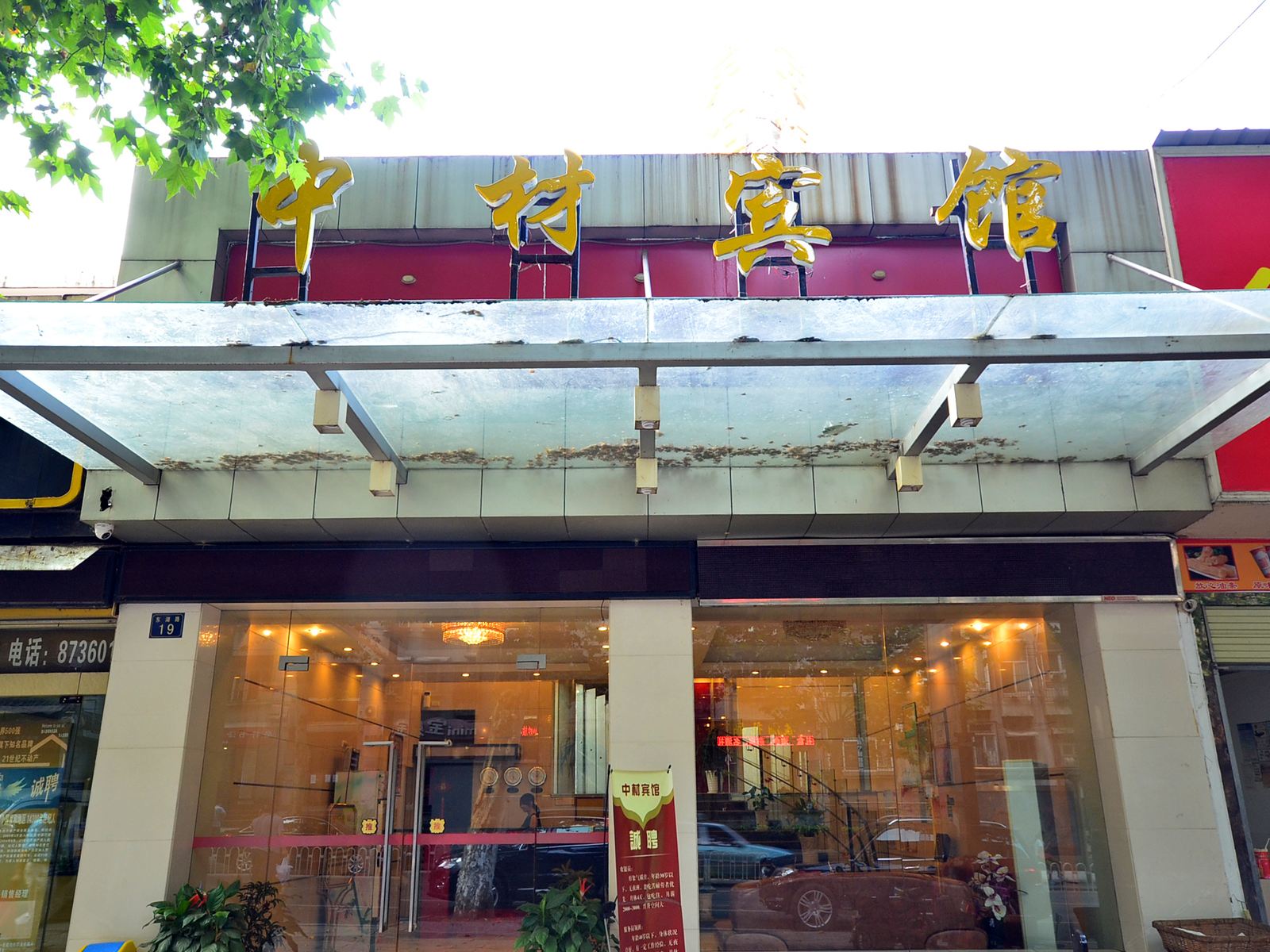 中材酒店(武汉楚河汉街店)