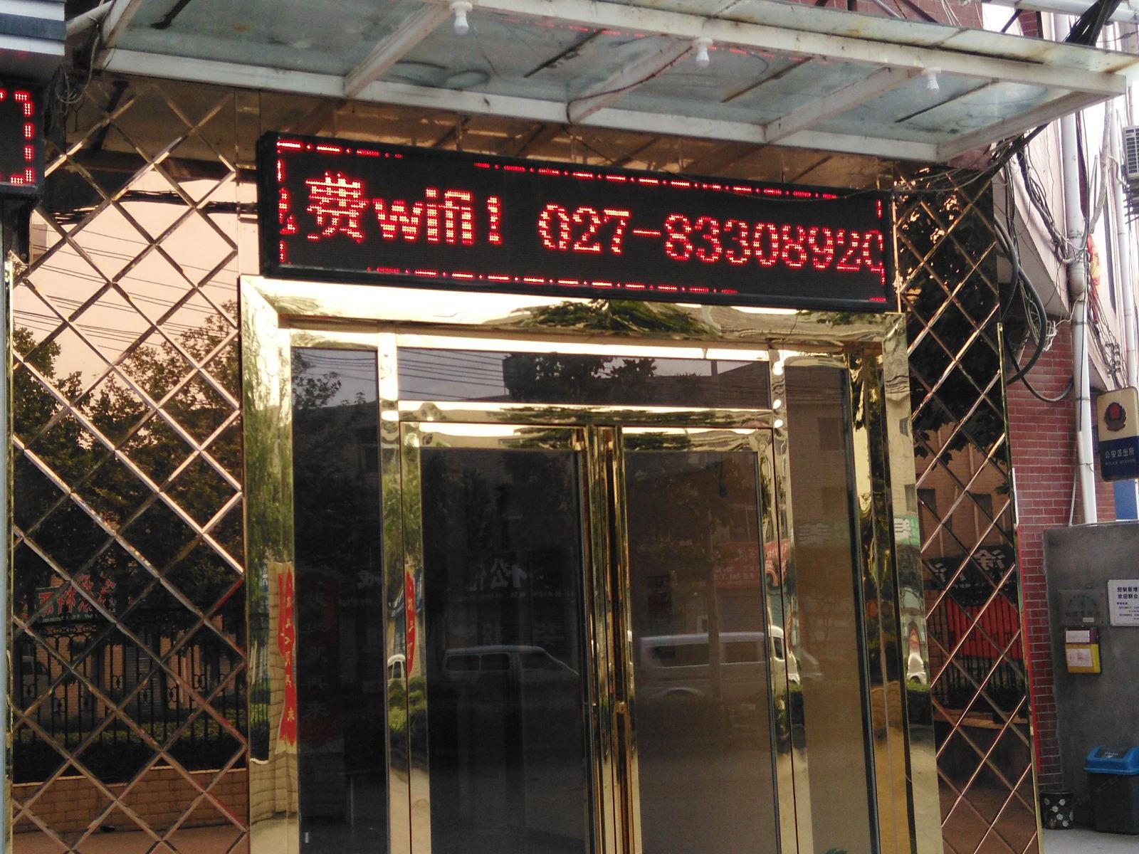 凯邦快捷宾馆(武汉宜家店)