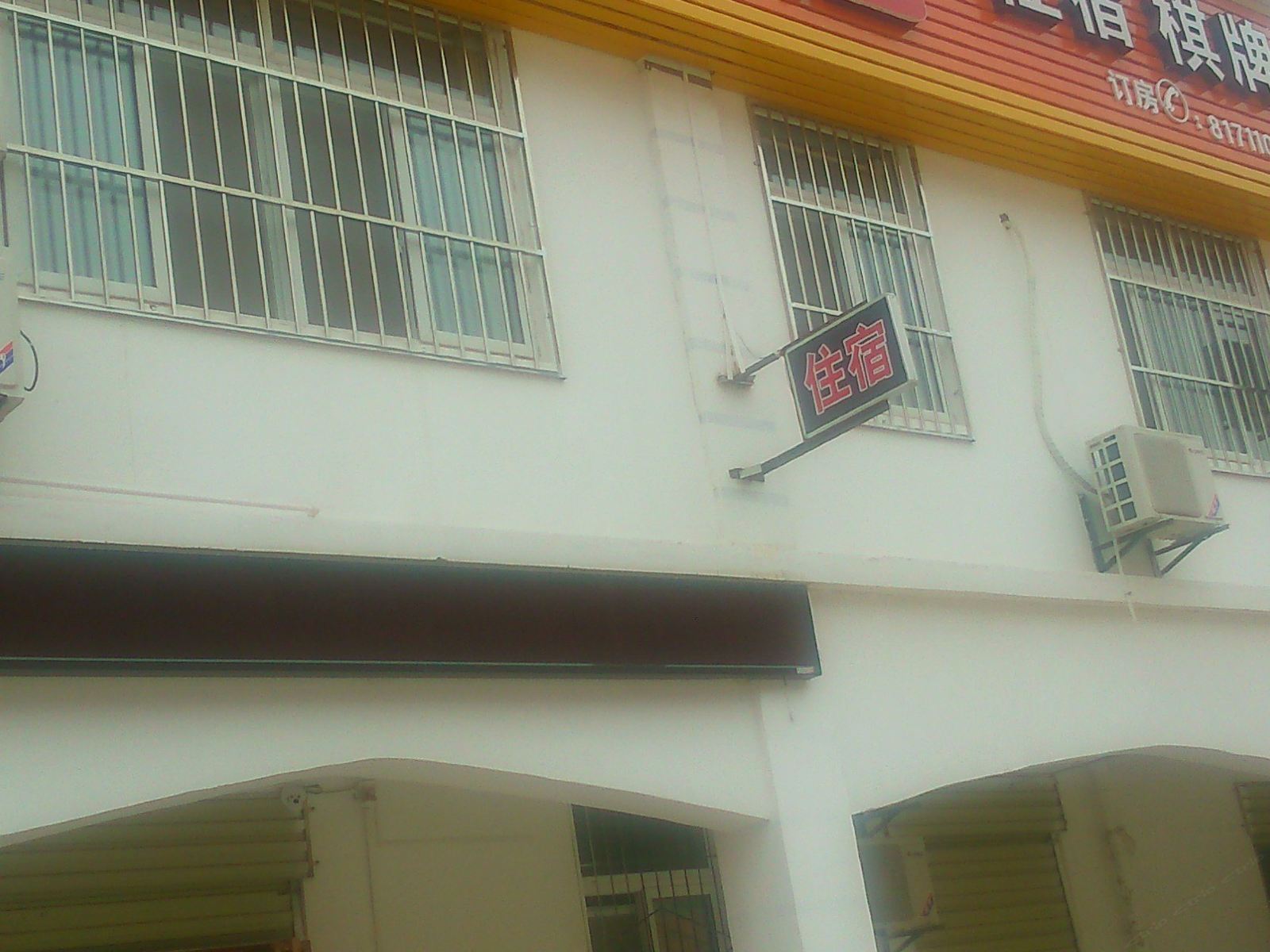 武汉忆阁小居