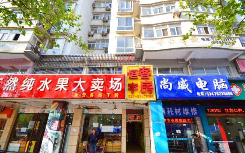 武汉恒宇商务旅馆