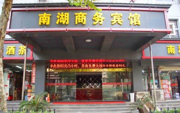 豪泰商务旅馆(武汉南湖店)