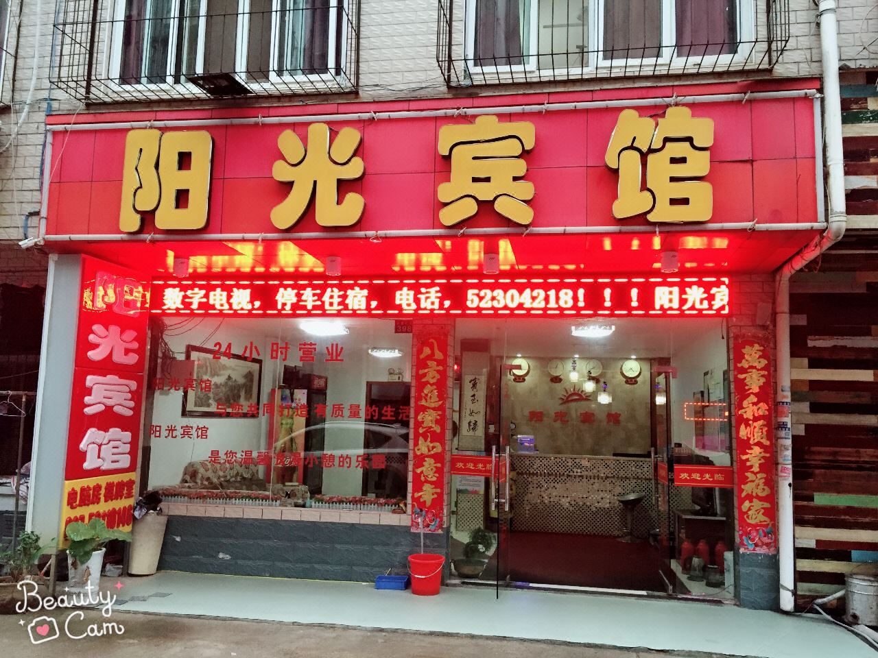 阳光宾馆(武汉工程科技学院店)