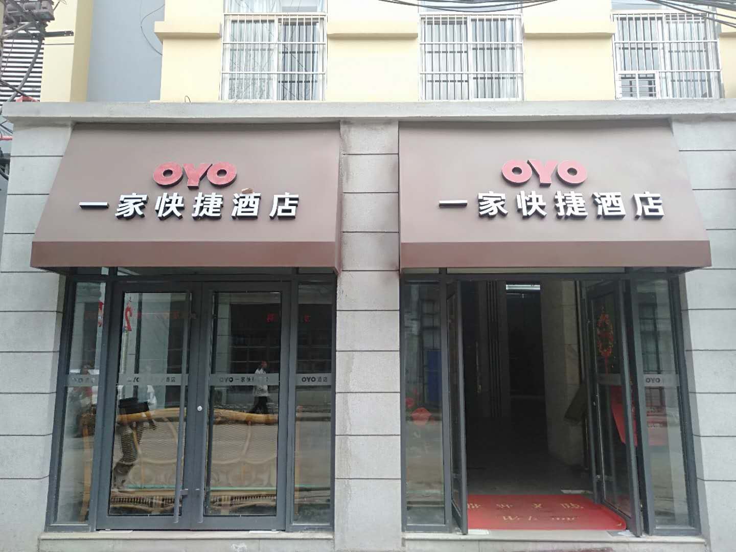 武汉一家快捷酒店